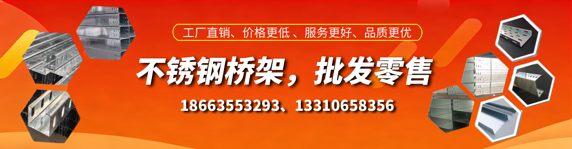 仁寿不锈钢桥架厂家